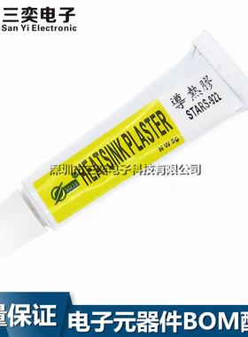 （小支/5克）导热胶 导热硅脂/硅胶 STARS-922 粘散热片 强粘性好
