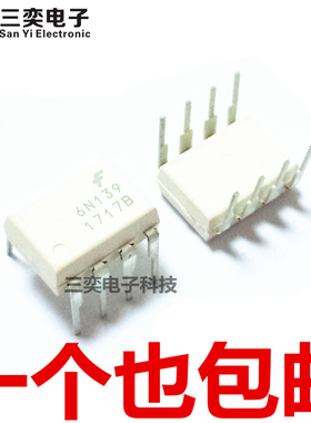 6N139 A6N139 DIP-8直插 高速单通道光耦隔离器 白色款M 原装正品