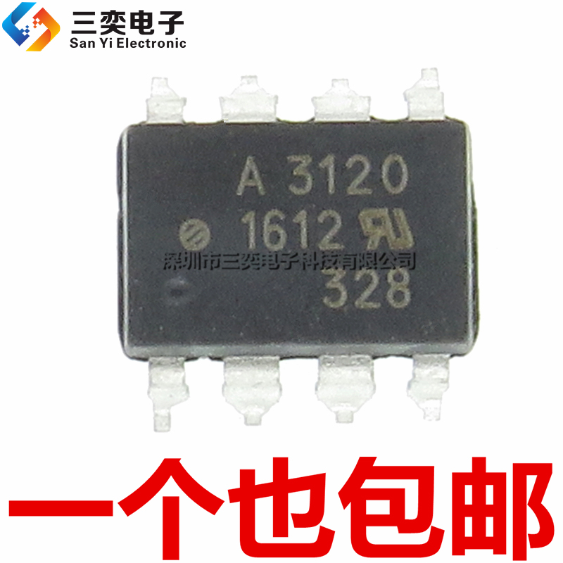 原装正品 A3120 A3120V HCPL-3120-500E SOP8贴片 光电耦合器芯片