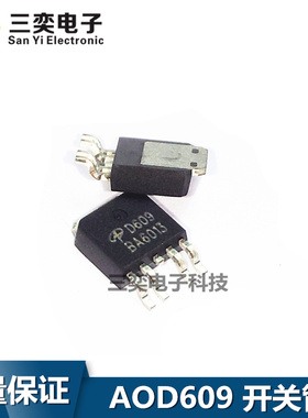 AOD609 A0D609 D609 TO-252贴片 液晶高压板开关管 原装正品 三奕