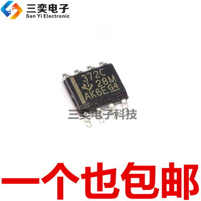 TLC372CDR TLC372CD 丝印372C SOP8贴片 线性比较器芯片 原装正品