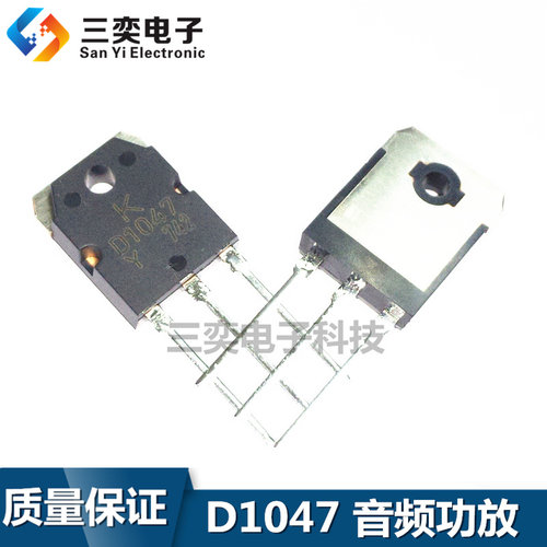 D1047三极管 2SD1047大功率音频功放 配对管 B817 TO-3P 原装正品