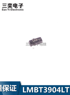 LMBT3904LT1G 丝印1AM SOT-23 贴片三极管 全新 原装正品 100只价