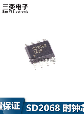 SD2068A SD2068 高精度实时时钟IC 时钟芯片 SOP-8 贴片 原装正品