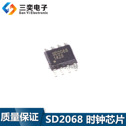 SD2068A SD2068 高精度实时时钟IC 时钟芯片 SOP-8 贴片 原装正品