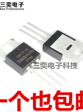 IRF3710PBF TO-220直插 MOS场效应管 100V/57A 进口原装 三奕电子