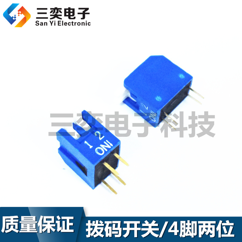 拨码开关2P 侧拨开关4脚/两位 指拨 琴键式 蓝色 间距2.54MM 全新