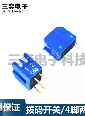 拨码开关2P 侧拨开关4脚/两位 指拨 琴键式 蓝色 间距2.54MM 全新