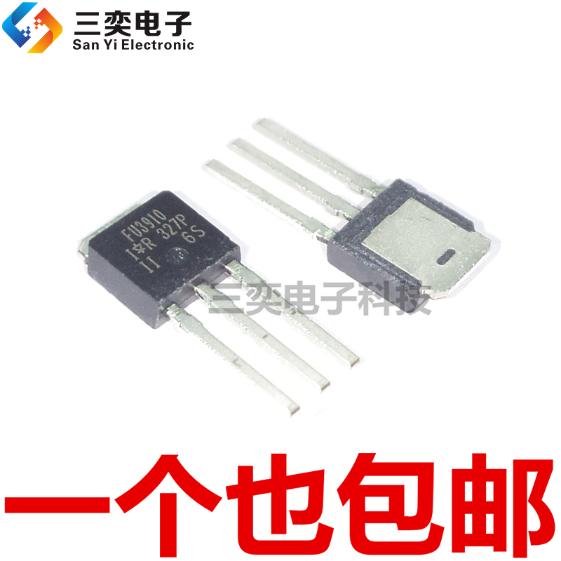 FU3910 IRFU3910PBF TO-251 100V/16A MOS场效应管 原装正品 三奕