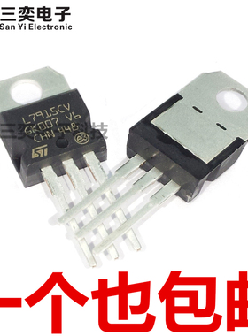L7915CV L7915CV-DG TO-220 直插 1.5A/-15V 三端稳压器 进口原装