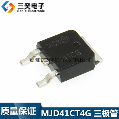 MJD41CT4G 丝印J41CG MJD41C TO252贴片三极管 原装正品 三奕电子