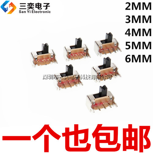 SK12D07VG 柄长2/3/4/5/6MM 小型拨动开关 3脚2档侧脚弯脚 带支架