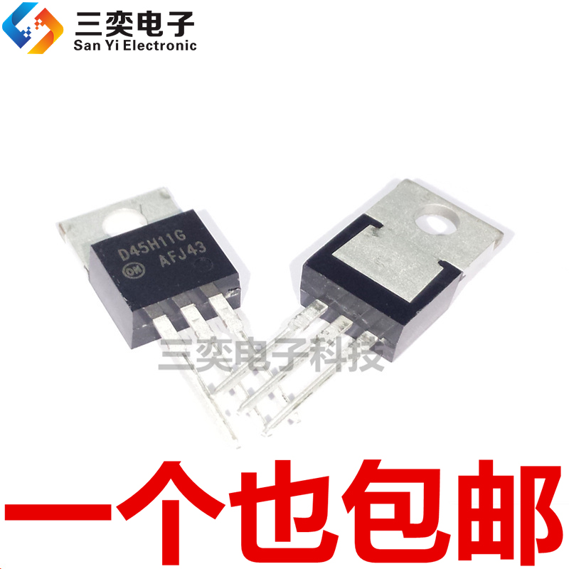 D45H11G D44H11G TO220 直插三极管  一对价格 原装正品 三奕电子