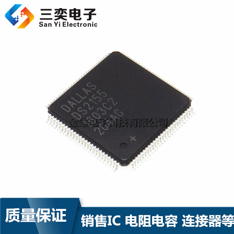 DS2155 DS2155L 电信接口IC 集成芯片 QFP-100脚 原装正品