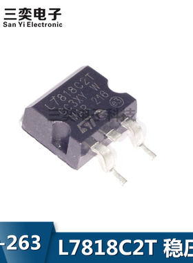 L7818C2T L7818CV L7818CD2T TO263贴片三极/三端稳压管 全新原装