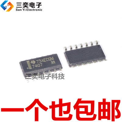 SN7407DR 丝印7407 SOP14贴片 7407D 缓冲器/线路驱动器 进口原装