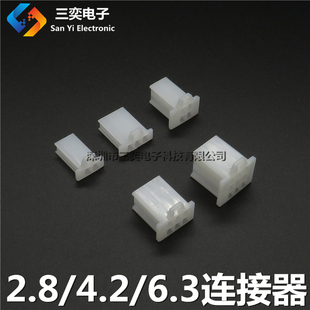 2.8mm 2p3p4p6p9p摩托电动汽车连接器接插件插头公母孔芯线路对接