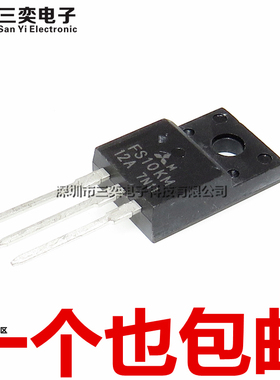 原装正品 FS10KM-12A 直插塑封TO220F MOS场效应管 N沟道 10A600V