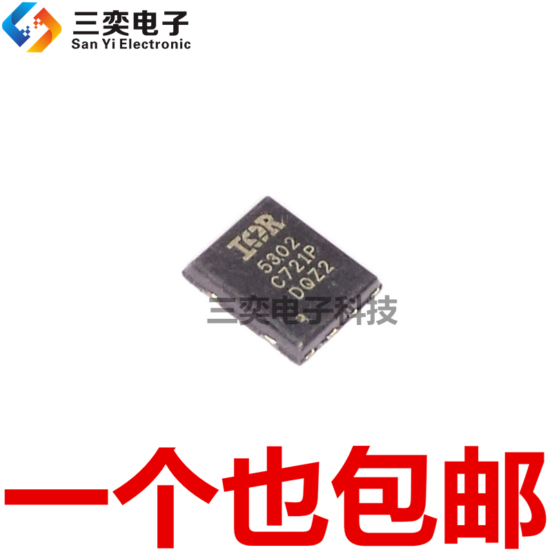 IRFH5302TRPBF IR5302 丝印5302 QFN5*6 MOS场效应管 原装正品 IC