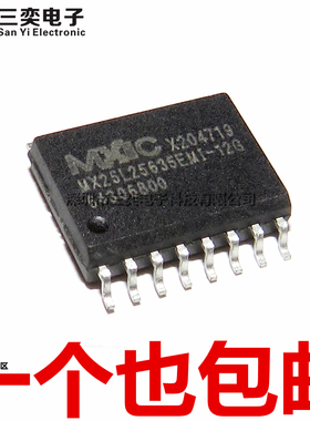 原装正品 MX25L25635EMI-12G MX25L256 32M路由闪存芯片 256M bit