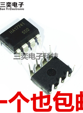 HA17741 DIP8直插 高性能运算放大器 日立芯片 原装正品 三奕电子