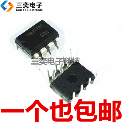 HA17741 DIP8直插 高性能运算放大器 日立芯片 原装正品 三奕电子