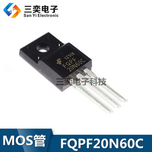 FQPF20N60C TO-220F塑封 N沟道 直插三极管 MOS场效应管 全新现货
