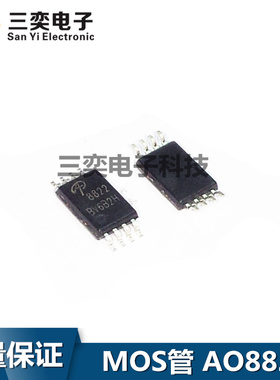 AO8822 A08822 TSSOP-8 贴片 MOS场效应管 20V/7A N沟道 原装正品