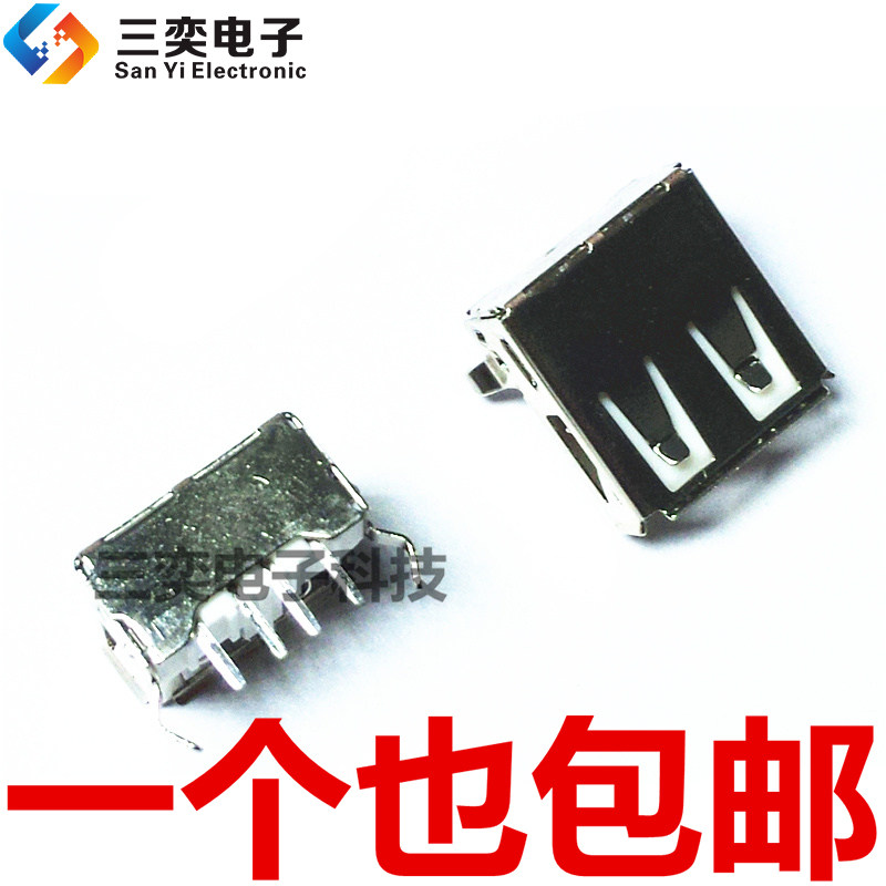 USB母头 USB母座 USB插座 USB-A 插座 90度 弯脚座子 全新 现货多图片