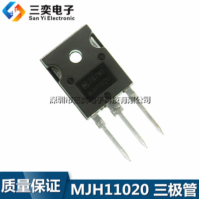 MJH11020 MJH11020G TO-247直插 大功率三极管 原装正品 三奕电子