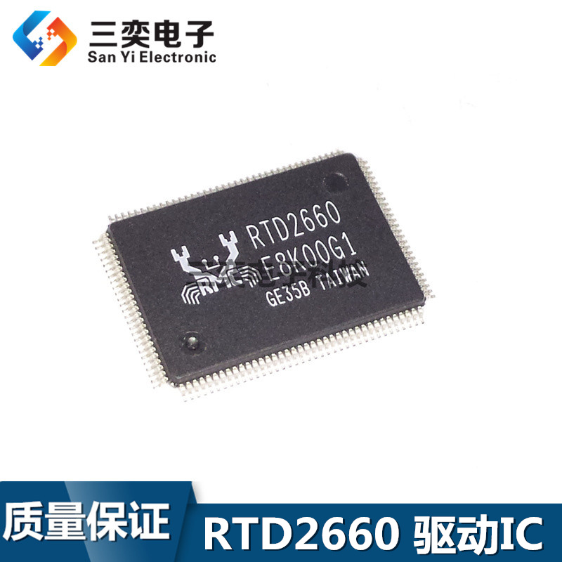 RTD2660-GR 2660B 2660H 2660PD QFP128 液晶电视驱动IC 原装正品