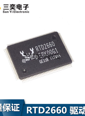 RTD2660-GR 2660B 2660H 2660PD QFP128 液晶电视驱动IC 原装正品