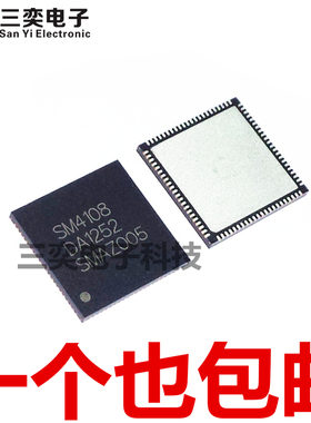SM4108芯片 QFN88 液晶屏主板IC 集成电路芯片 原装正品 三奕电子