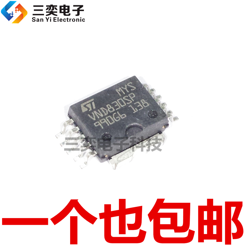 VND830SP VND830SP13TR VND830SPTR-E 汽车板电桥驱动器 原装正品