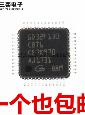 原装正品 GD32F130C8T6 代替STM32F030C8T6 LQFO-48 微控制器32位