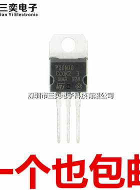 原装正品 P20N10 STP20N10L MOS场效应管 N沟道 TO-220直插三极管