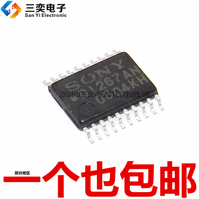 原装正品 D1267AN CXD1267AN 贴片TSSOP20 CCD场时钟驱动器芯片IC