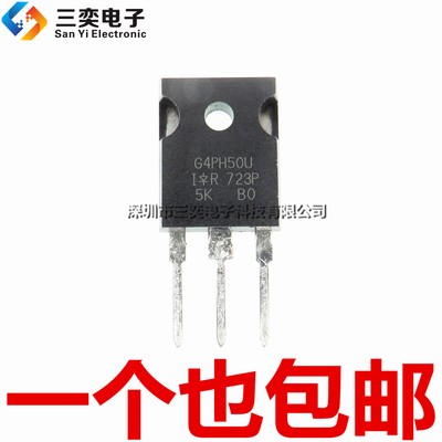 原装正品 G4PH50U 4PH50U IRG4PH50UDPBF IGBT场效应管 UD TO-247