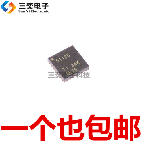 TPS51125RGER 51125A 51123A QFN-24 稳压芯片 原装正品 三奕电子