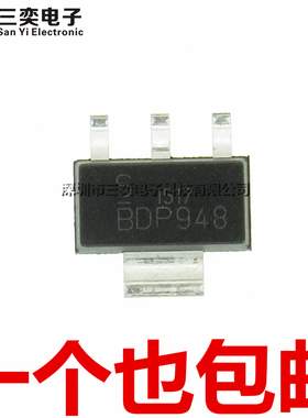 原装正品 BDP948 BDP947H6327 SOT223 贴片三极管 N沟道 三奕电子
