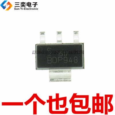 原装正品 BDP948 BDP947H6327 SOT223 贴片三极管 N沟道 三奕电子