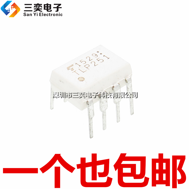 原装正品 TLP251 DIP8直插 IGBT驱动光电耦合器 逆变器常用隔离器