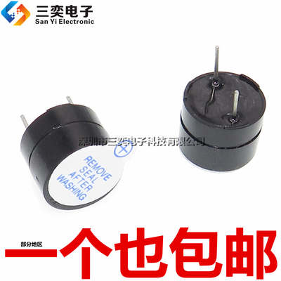 有源蜂鸣器5V分体12095 12*9.5mm SOT塑封管直流长声小型TMB12A05