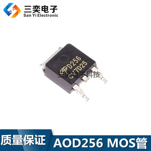D256 AOD256 液晶MOS场效应管 19A/150V N沟道TO252贴片 全新现货