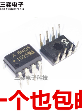 HCPL-6N135 A6N135 6N135M DIP8直插 黑色高速光耦 原装正品 三奕
