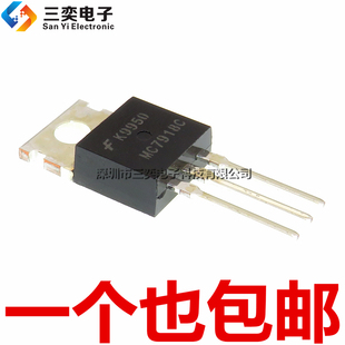 原装正品 MC7918C TO220直插三极管 MC7918CTG MC7918CT 三奕电子