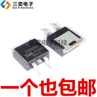 丝印F9540NS IRF9540NSTRLPBF TO-263 贴片 MOS场效应管 全新现货