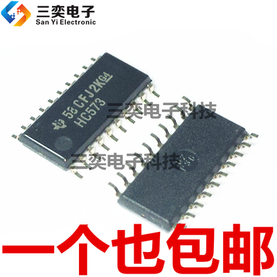 SN74HC573NSR 丝印HC573 5.2MM中体 SOP20贴片IC 锁存器 全新正品