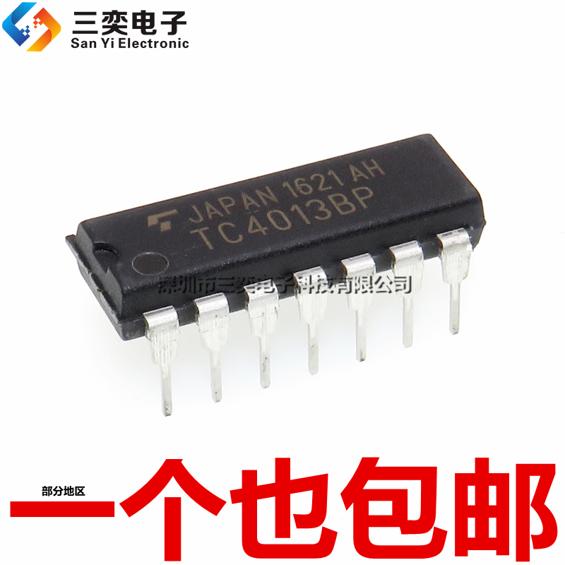 原装正品 TC4013BP 直插DIP14 双D型逻辑触发器 IC 四2输入与非门