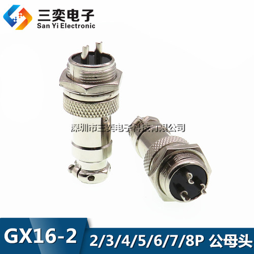 航空插头连接器 GX16-2芯/3/4/5/6/7/8/9/10芯 航空插座接头 公母